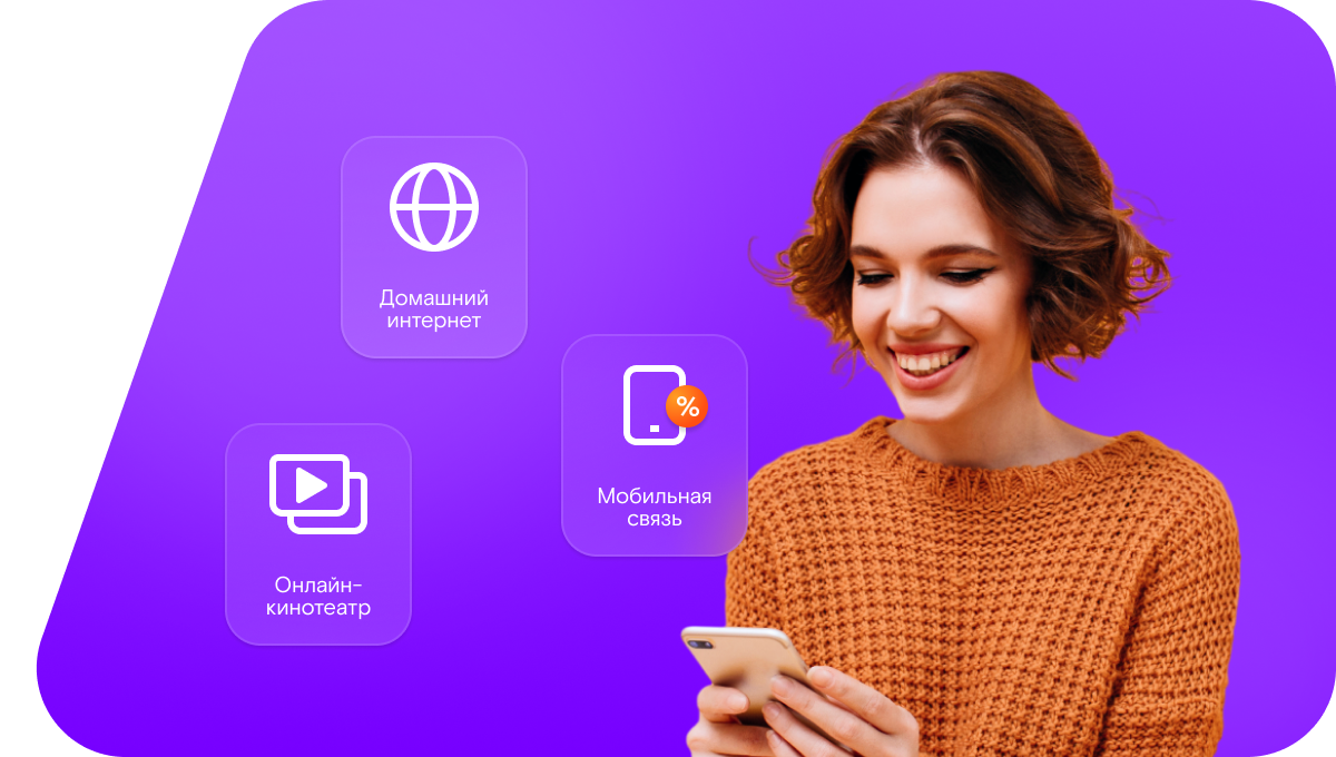 Промо-тарифы Ростелеком в&nbsp;село Новоуральск (Оренбургская область)